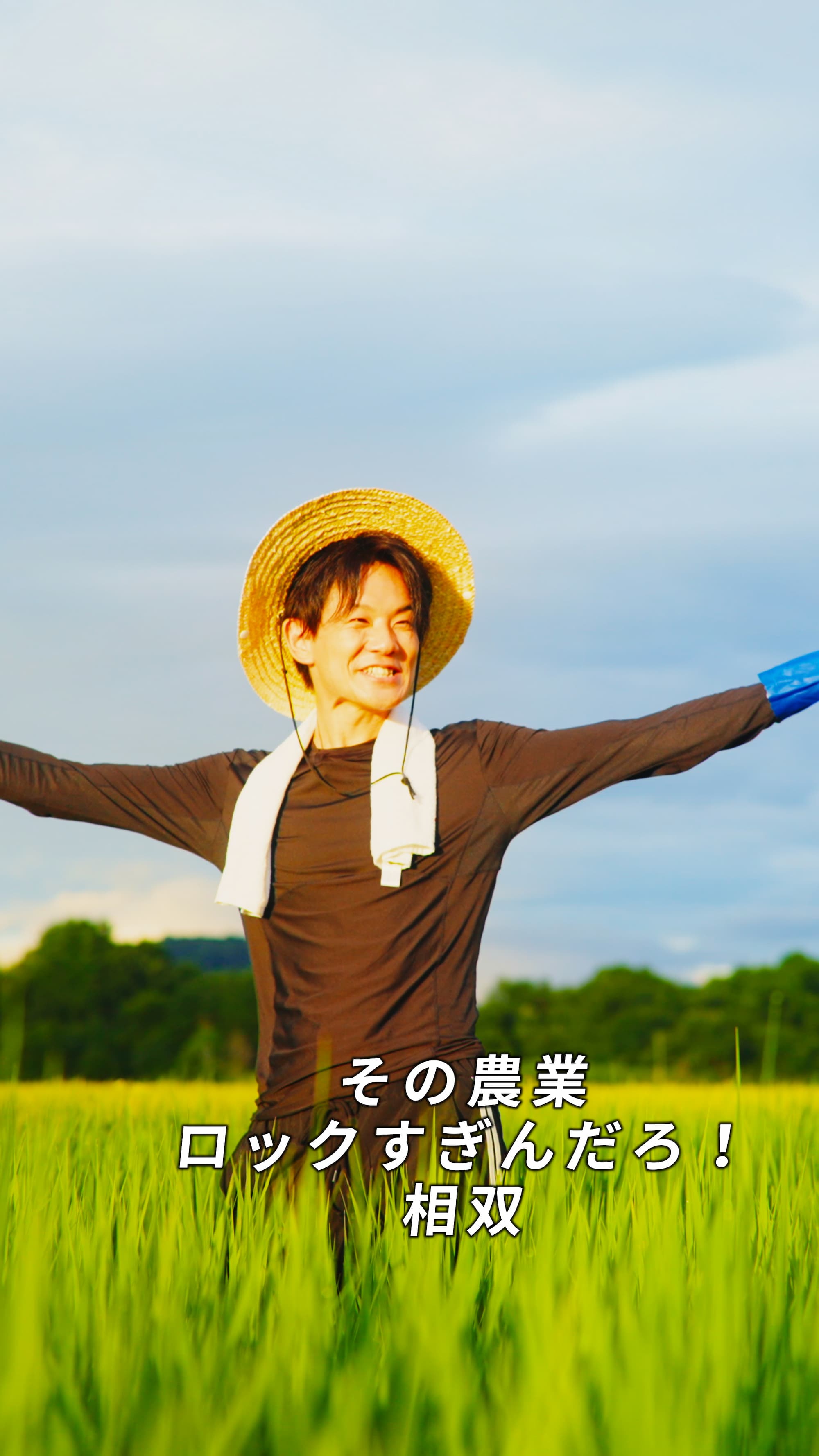 その農業ロックすぎんだろPart1