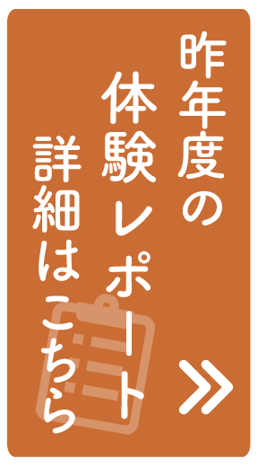 就農ポータルサイト