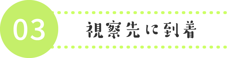 市役所に到着