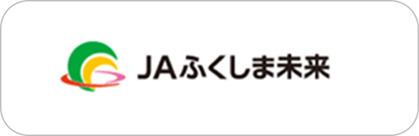 JAふくしま未来　そうま地区本部