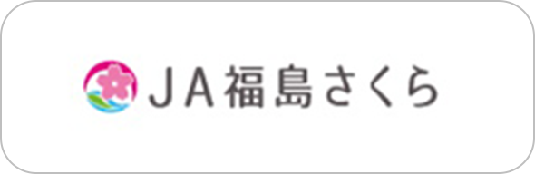 JA福島さくら　ふたば地区本部