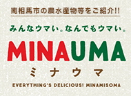 みなうま