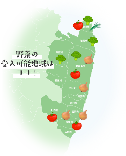 水稲の受け入れ可能地域はココ!