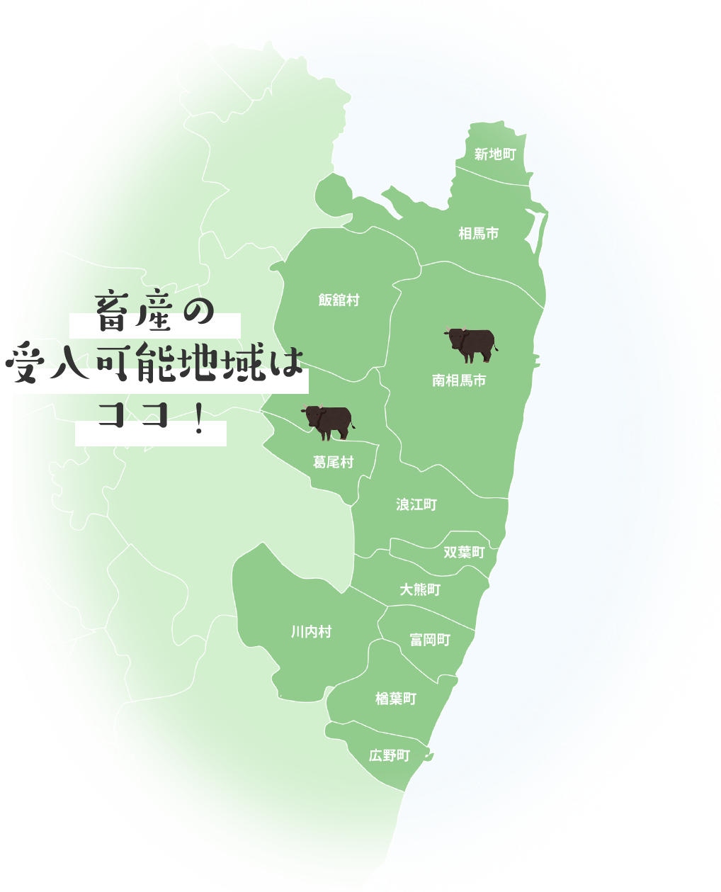 水稲の受け入れ可能地域はココ!