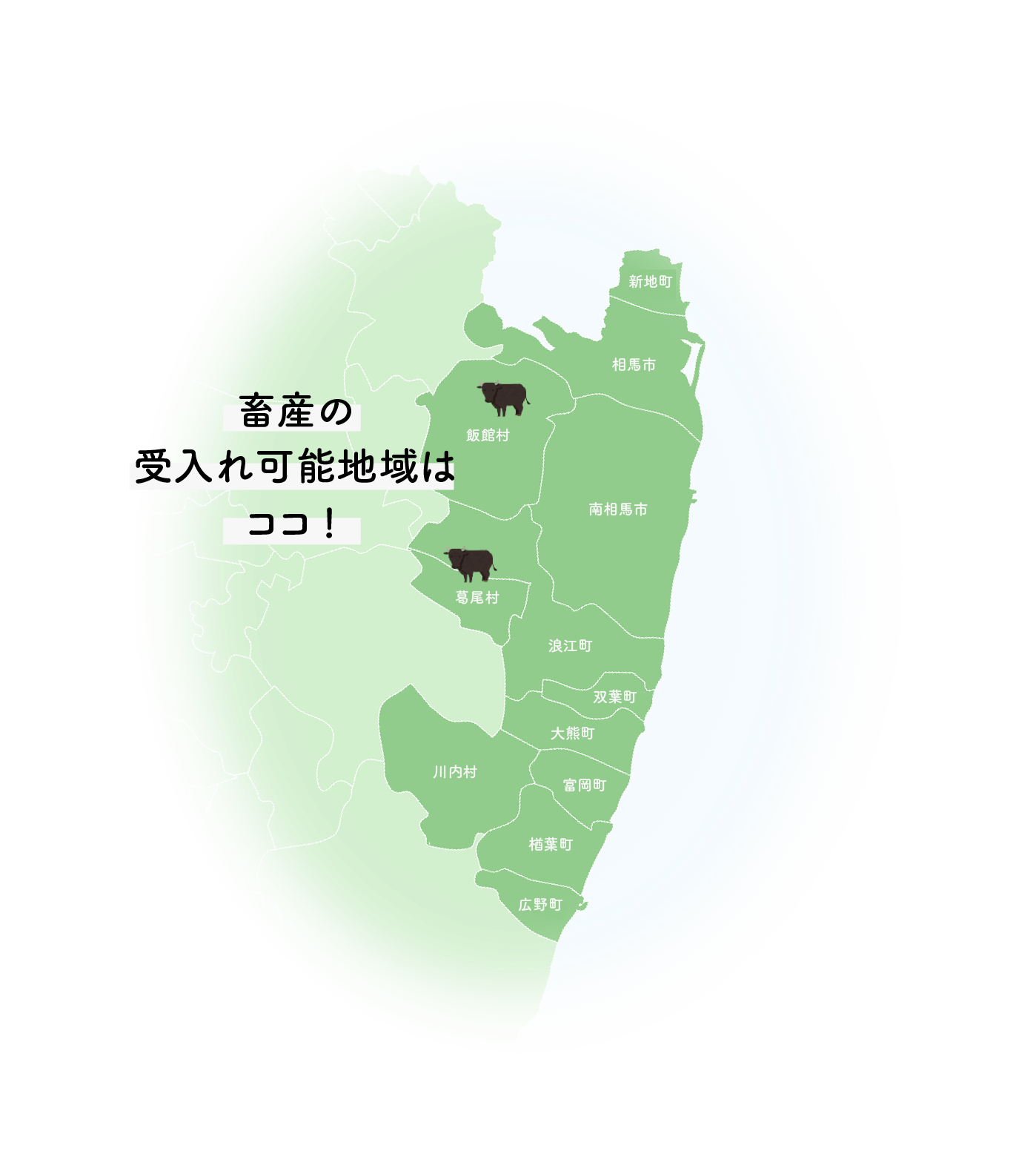 水稲の受け入れ可能地域はココ！