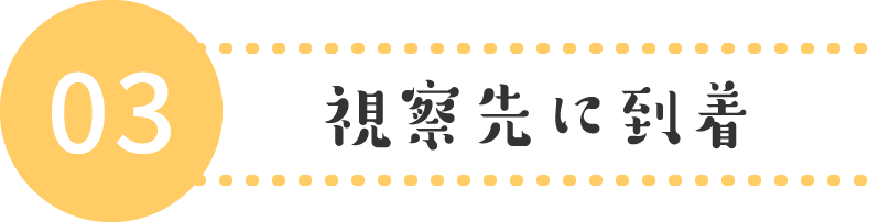 市役所に到着